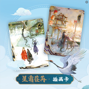 <span class=keywords><strong>Mo</strong></span> <span class=keywords><strong>Dao</strong></span> <span class=keywords><strong>Zu</strong></span> <span class=keywords><strong>Shi</strong></span> recueillir personnage Art recueillir papier Anime carte à jouer SSR SR Wei Wu Xian - Product Image 5