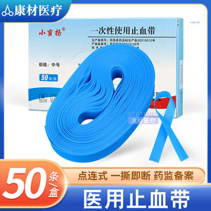 Torniquete desechable Jiangsu de goma azul para uso médico, para extracción de sangre y aplicaciones de emergencia, certificado CE - Product Image 4