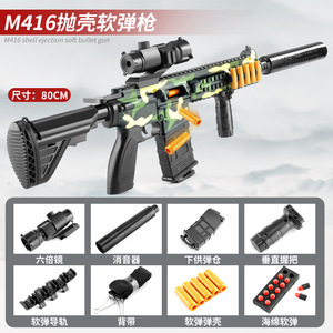 ปืนของเล่น M416 พลาสติกสำหรับยิงแบบสไนเปอร์  ยิงกระสุนนิ่มแบบปลอกกระสุนดีดออก สำหรับผู้ใหญ่ - Product Image 5