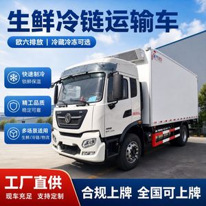 Camión Refrigerado Dongfeng Tianjin de 6.8m, Diésel Euro VI, para Transporte Logístico - Product Image 5