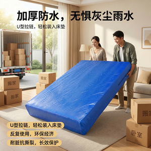 Gavad Gavad <b>Mattress</b> Storage <b>Bag</b> 105g Thickened PE Woven Fabric <b>Moving</b> Packaging Logistics Transport <b>Bag</b> - Product Image 3