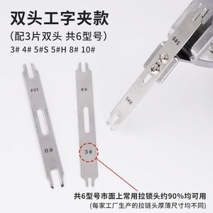 Outil universel de pose de fermetures éclair à double curseur en métal pour la confection de vêtements et les pièces d'équipement - Product Image 3