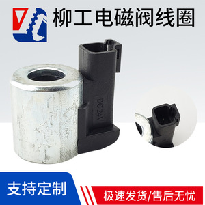 Bobine de solénoïde Hyundai R225 7 pour vannes hydrauliques d'excavatrice - Product Image 5