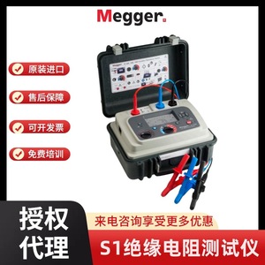 เครื่องทดสอบความต้านทานฉนวนไฟฟ้า Megger S1-1568 15KV แบบดิจิตอล สำหรับการทดสอบทางไฟฟ้า - Product Image 5
