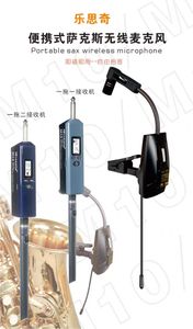 M10 instrumento Musical al aire libre sistema de recogida amplificador inalámbrico saxofón micrófono piezas accesorios instrumentos de cuerda - Product Image 6