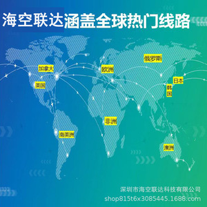 O-Aexpress Logistique Internationale, Expédition de Fret Aérien et Maritime, Expédition Mondiale, Amazon, Wish, AliExpress - Product Image 2