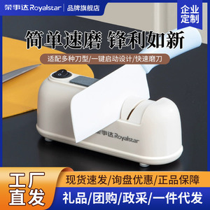 Royalstar Electric Knife Sharpener Rechargeable Type C USB Portable Battery Powered Multi Grit Household Kitchen Tool - Product Image 5