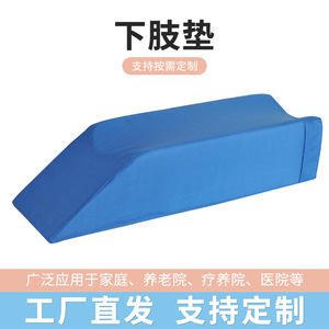 Lower limb elevation <b>pad</b>, U-shaped body turning position <b>pad</b>, foot <b>pad</b>, lower leg fracture care <b>pad</b>, bedsore sponge <b>pad</b> - Product Image 5