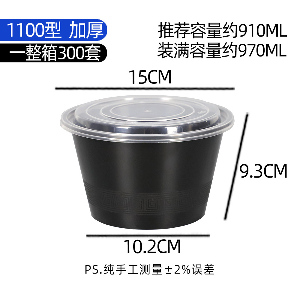 American-style bowl, 1100ml, black [300 sets]