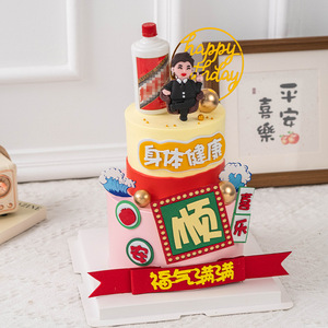 Eight Directions Bring Wealth Cake Topper For Father's Day Birthday Male God Dad Fondant EVA Reusable Rectangle Die Cutting - Product Image 2