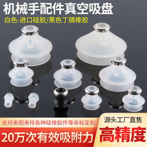 Ventosa Neumática de Vacío de Doble Capa de Silicona de Alta Potencia para Brazo Robótico Industrial, Serie ZPBN/B - Product Image 5