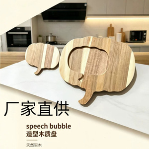 Bandeja de madera con diseño de burbuja de habla, de acacia natural, madera maciza, multifuncional, para servir en la cocina, para pasteles y té - Product Image 1