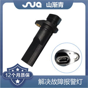 เซ็นเซอร์วัดความเร็วรถยนต์ ShanJianqing รุ่น OE11183843010 สำหรับรถยนต์ Lada Kalina 1117 1118 1119 ปี 2008-2015 - Product Image 2