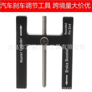 H Type Brake Booster Pushrod Adjustment Tool 6.6cm x 8.7cm For Master Cylinder And Brake Booster Repair - Product Image 2