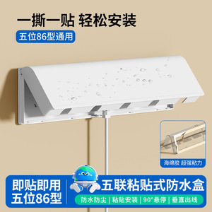 86 Type Switch Socket <b>Waterproof</b> Cover Rectangle PC Material Splash Protection Adhesive Bath Hardware Set - Product Image 5