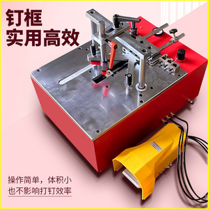 Cloueuse d'angle portative 6-80 mm, machine manuelle pour le montage de cadres photo - Product Image 1