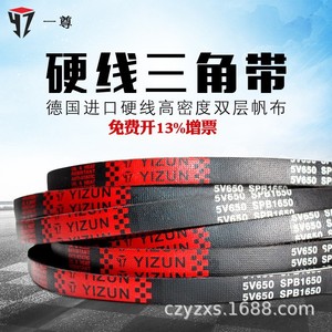 สายพานวี YIZUN รุ่น SPB8500 9000 9010 สายพานส่งกำลังยาง สำหรับโรงงานผลิต - Product Image 5