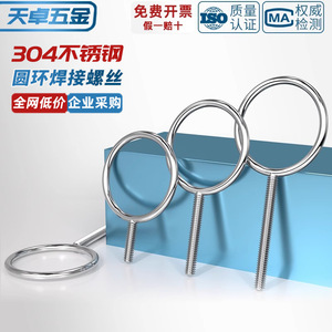 Tianzhuo Hardware 304 Stainless Steel Eye Bolts M5 M6 M8 M10 Round Head Screw Type Bright Finish Grade A - Product Image 3