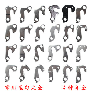 Soporte de Cambio Trasero de Aleación de Aluminio Universal para Bicicleta, Gancho Trasero Duradero, Pieza de Repuesto - Product Image 1