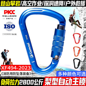 Mosquetón de Aluminio en Forma de Pera Comnel de 80g con Bloqueo Automático, Gancho de Escalada, Hebilla de Seguridad para Montañismo al Aire Libre - Product Image 5