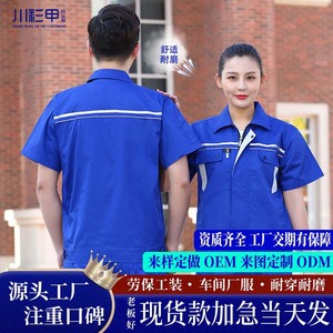 Traje de Trabajo de Verano de Manga Corta Unisex, Poliéster y Algodón Transpirable y Resistente, para Taller y Obras de Construcción - Product Image 3