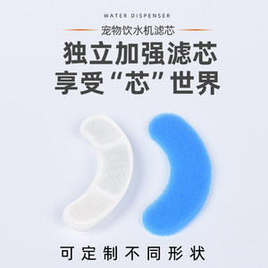 Cartouches filtrantes pour fontaine à eau pour animaux de compagnie, charbon actif, éponge, tissu non tissé, nettoyage facile, usage domestique - Product Image 3