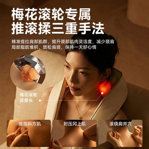 YunKangBao Shoulder and Neck Massager Gift Set: Trapezius Muscle Kneading and <b>Heating</b>, Human Hand-like Shoulder and Spine - Product Image 1