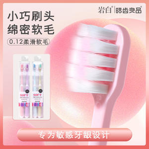 Lot de 2 brosses à dents souples pour adultes avec petite tête carrée et poils fins haute densité 617 Supermarché Source de Yangzhou - Product Image 3
