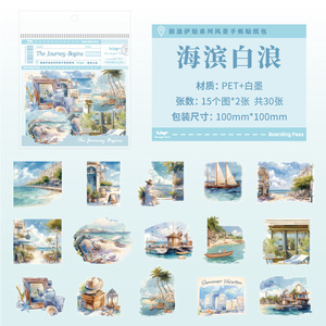 30 autocollants par sac, 6 matériaux décoratifs de collage gratuit pour le début de la tente de paysage de série de voyage - Product Image 6