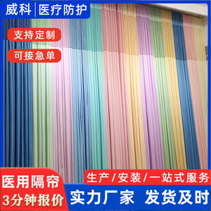 High-Accurate Flame-Resistant Thickened Partition <b>Curtains</b> for Nursing Homes Beauty Salons Hospitals Hospital Furniture Product - Product Image 2
