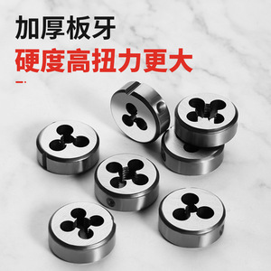 Jeu de tarauds et filières 8 pièces métriques M3-M12 en acier allié haute dureté de qualité industrielle - Product Image 3