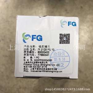 Filtre MAHL officiellement autorisé, Fergi authentique PI 3108 PS 10 en acier inoxydable pour la filtration des usines de fabrication - Product Image 4