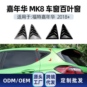 Ford Fiesta MK8 2018+ Triangular <b>Window</b> Louver Sticker Piano Black Carbon Fiber ABS Adhesive Car <b>Decal</b> Modification Part - Product Image 4