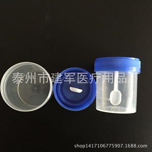 Gobelet d'échantillonnage médical Taizhou Jianjun 40 ml en plastique avec cuillère pour analyse d'urine - Product Image 2