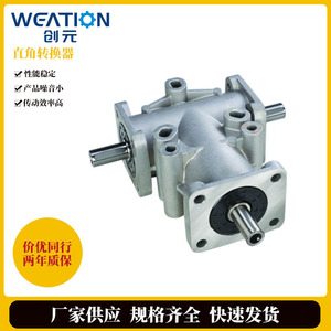 90-degree right-angle converter reducer manufacturer, aluminum alloy housing, small reducer, right-angle bevel <b>gear</b> steering box - Product Image 5