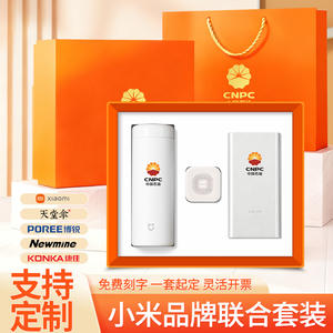 Set de Regalo de la Marca Xiaomi, Electrónicos Promocionales, Personalización con Logotipo, Regalos Corporativos Empresariales, Regalo de Año Nuevo - Product Image 3