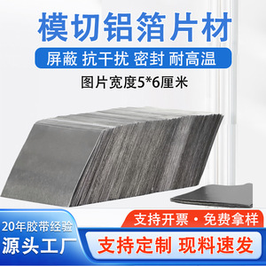 Aluminum Foil Sheet Square Die-Cut Self-Adhesive High Temperature Resistance Waterproof Heat Insulating Shenzhen Origin - Product Image 4