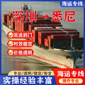 Envío de Baterías de Litio Anda Xun desde Shenzhen a Australia, FCL, LCL, Transporte Marítimo Express, Puerta a Puerta, DDP, Logística - Product Image 2