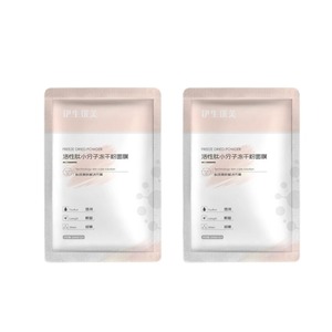 Pochette plastique personnalisée imprimée sur 3 côtés avec encoche de déchirement, petits sacs plastiques pour emballage cosmétique, petit sac pour soins de la peau - Product Image 1