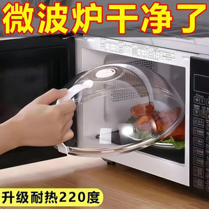 Microwave Food Cover Round Transparent <b>Clip</b>-On Lid For Kitchen Use With White Handle Microwave Safe High Temperature - Product Image 3