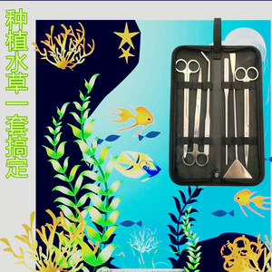 Aquatic Plant Tweezers And Scissors Stainless Steel Tool Set For Aquarium Landscaping - Product Image 1