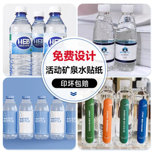 Étiquettes personnalisées pour bouteilles d'eau minérale, autocollantes, film mat ou brillant, formes variées pour bouteilles d'eau potable - Product Image 4