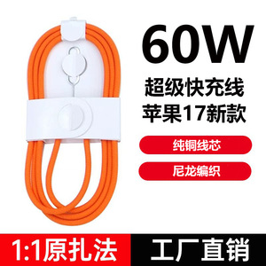สายชาร์จเร็วสีส้ม 60W แบบคู่หัว Type C สายถักไนลอน สำหรับ Apple iPhone 17 - Product Image 4