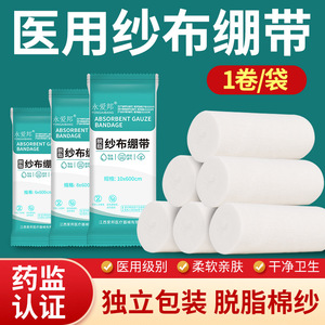 Yongaibang Absorbent Gauze Bandage 10x600cm Wound Dressing Medical Use - Product Image 5