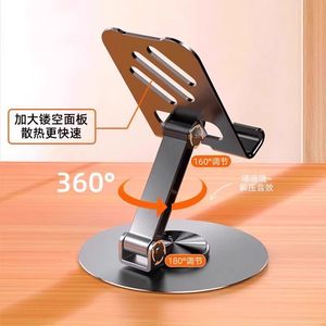 Soporte metálico para tableta, soporte de escritorio ajustable con rotación de 360 ​​grados para transmisión en vivo y uso general, Base antideslizante - Product Image 1