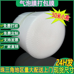 Tianhao <b>Bubble</b> <b>Wrap</b> 20cm Width 50m Length High Density Medium Foam Shockproof Packaging Material - Product Image 4