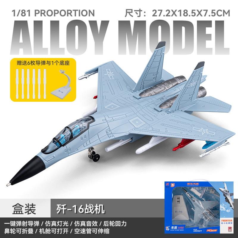 [extra large] j-16 can launch missiles - gray blue