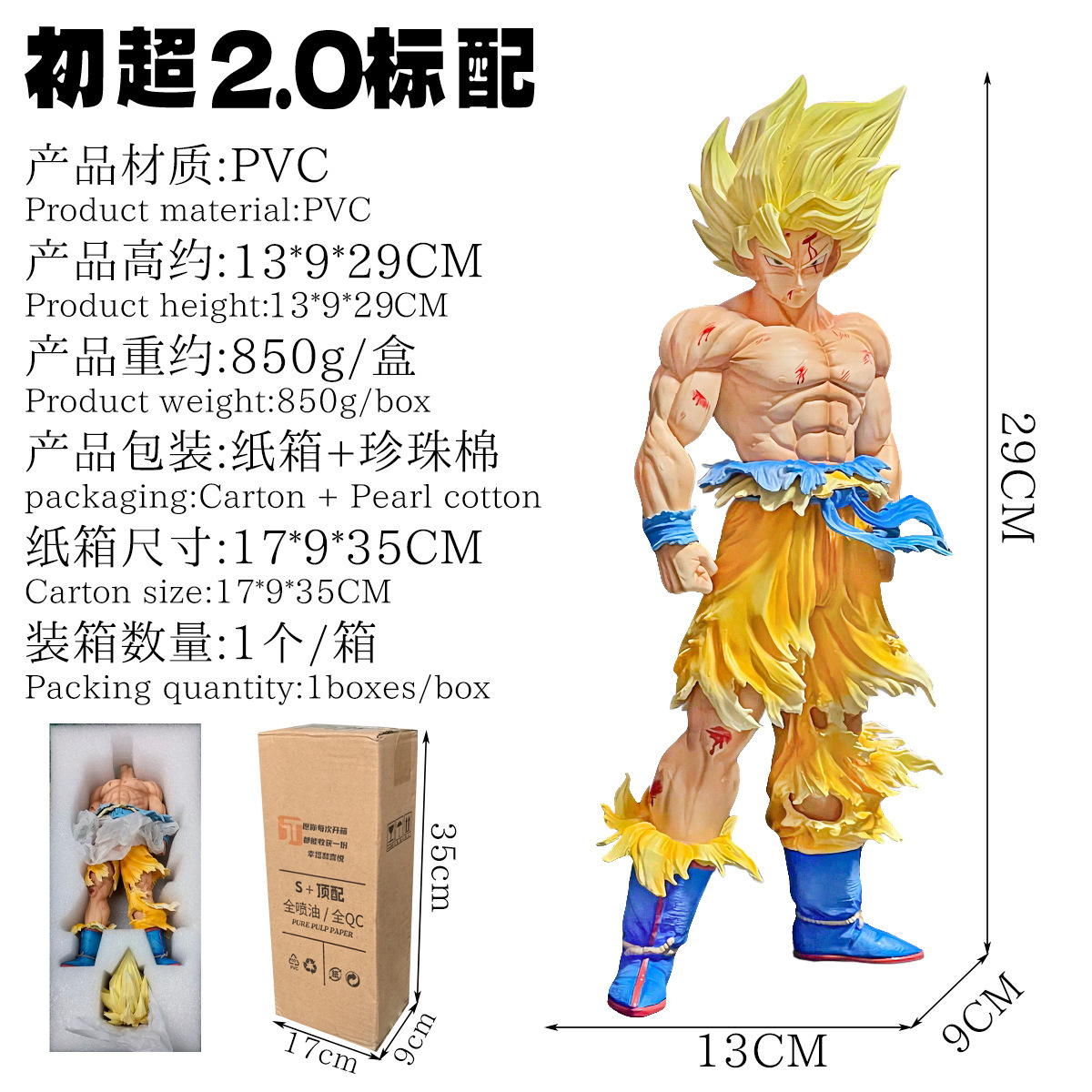 ชูเฉ่า 20 มาตรฐาน-29 ซม.