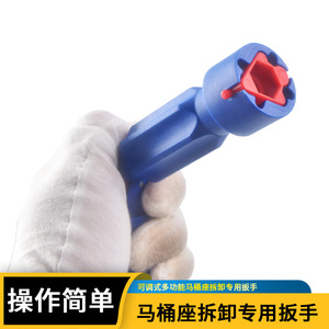 Toilet Seat Removal <b>Wrench</b> 20.3cm Adjustable Manual Plastic Tool For Bathroom Sink Fixing - Product Image 4
