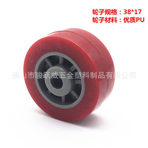 Red Pu Swivel Caster 38X17mm For Furniture Industrial Use Durable Wheel - Product Image 1